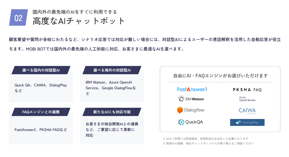 MOBI BOT紹介画像の3枚目